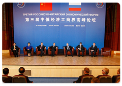 Prime Minister Vladimir Putin participated in the Third Sino-Russian economic forum|28 october, 2008|13:00