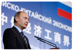 Prime Minister Vladimir Putin participated in the Third Sino-Russian economic forum|28 october, 2008|13:00