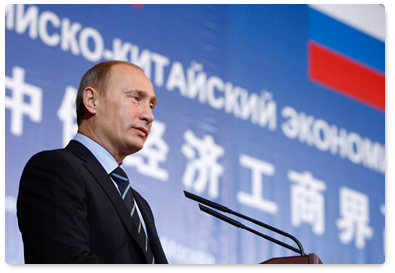 Prime Minister Vladimir Putin participated in the Third Sino-Russian economic forum