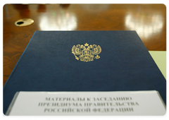 Prime Minister Vladimir Putin chaired the meeting of the Government’s Presidium|22 september, 2008|16:34