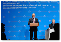 Prime Minister Vladimir Putin addressed the Russian-Japanese Business Forum