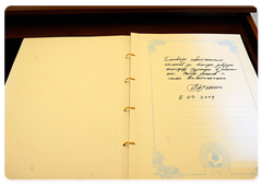 Guest Book of the girls’ boarding school under the Ministry of Defence|8 may, 2009|12:22