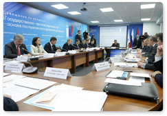 Prime Minister Vladimir Putin chaired a meeting on public-private partnership as the basis of regional post-crisis development in Novomoskovsk, Tula Region