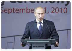 Председатель Правительства Российской Федерации В.В.Путин принял участие в церемонии открытия завода автокомплектующих австро-канадской компании «Магна» в Санкт-Петербурге|21 сентября, 2010|18:47