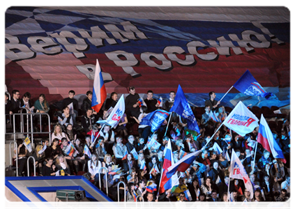 Съезд Всероссийской политической партии «Единая Россия»|27 ноября, 2011|16:44