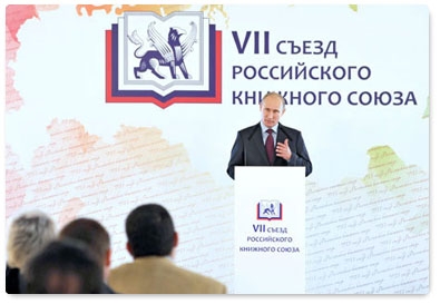 Prime Minister Vladimir Putin attends a conference of the Russian Book Union