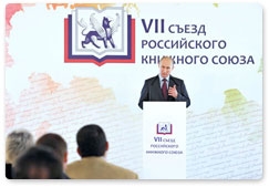 Prime Minister Vladimir Putin attends a conference of the Russian Book Union