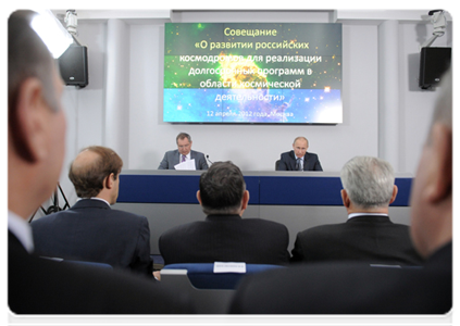 Председатель Правительства Российской Федерации В.В.Путин провёл совещание о развитии российских космодромов для реализации долгосрочных программ в области космической деятельности|12 апреля, 2012|17:11